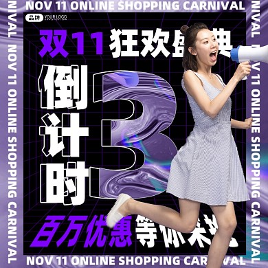 双十一倒计时酸性女性摄影图海报