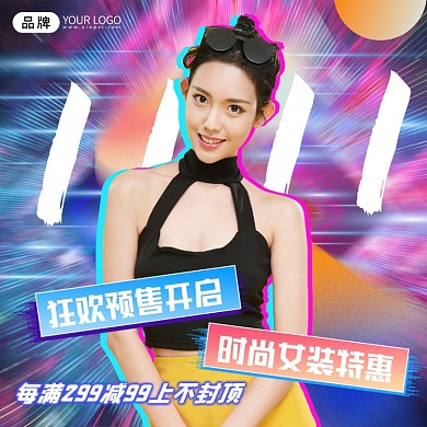 双十一预售时尚女性摄影图海报