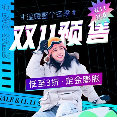 双十一预售羽绒服女性摄影图海报