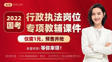 国考特惠教材预售摄影图海报