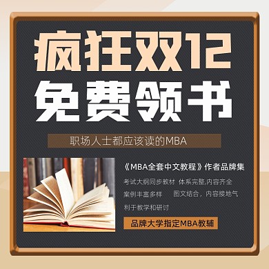 双12免费领书活动摄影图海报