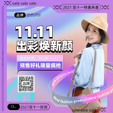 双十一直播预告摄影图海报
