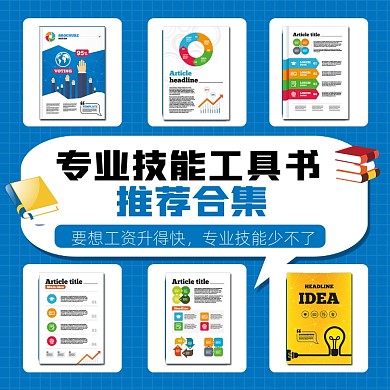 专业书籍推荐摄影图海报
