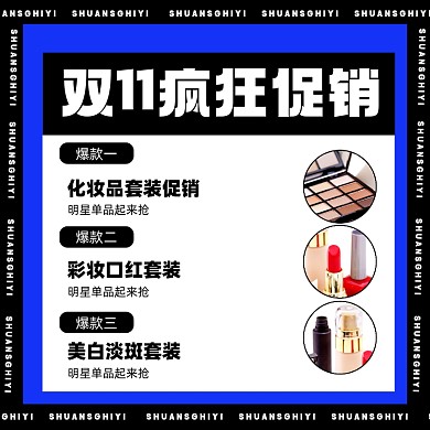 双十一促销活动促销摄影图手机横图海报
