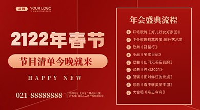 新年特惠年终秒杀摄影图手机横图海报