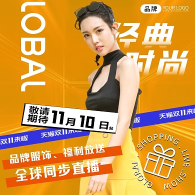 双十一直播简约女性摄影图海报