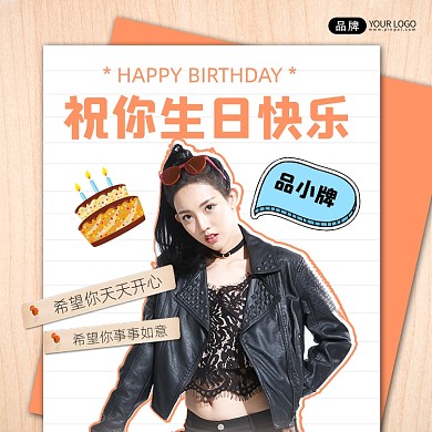 祝你生日快乐宣传摄影图海报