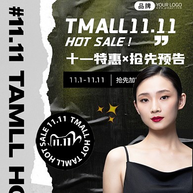 双十一预告简约女性摄影图海报