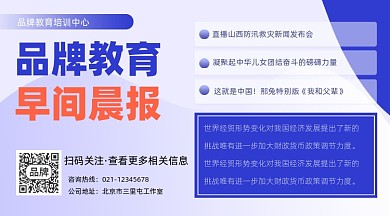 新闻快讯宣传摄影图海报