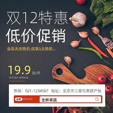 双12促销宣传摄影图海报