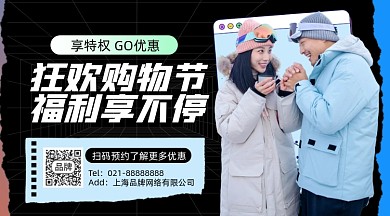 双十一狂欢福利摄影图海报