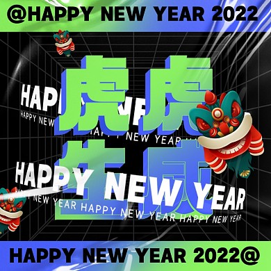 新年祝福虎虎生威摄影图海报