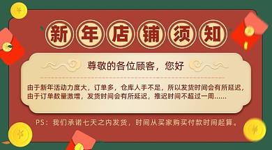 店铺通知摄影图海报