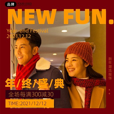 年终盛典服饰促销红色手机海报Pro