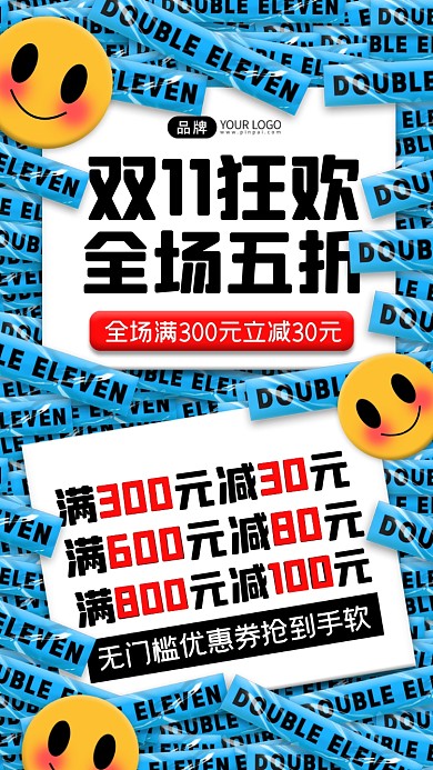 双十一狂欢创意促销摄影图海报