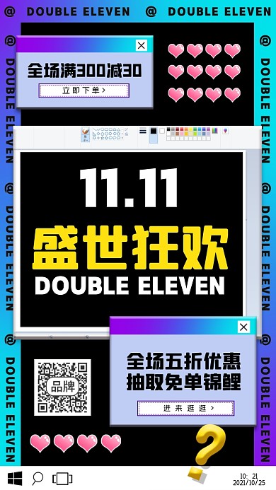 双十一创意对话框摄影图海报