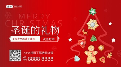 圣诞节平安夜摄影图海报