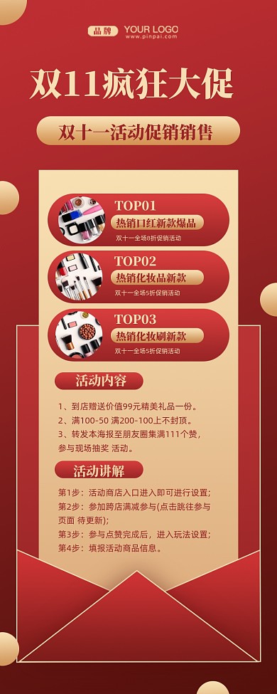 双十一促销活动促销摄影图手机长图海报