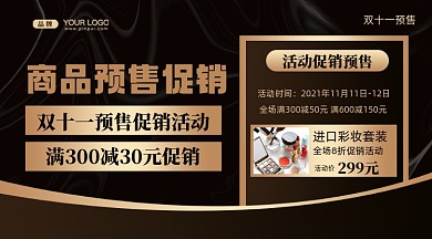 双十一活动促销摄影图手机横图海报