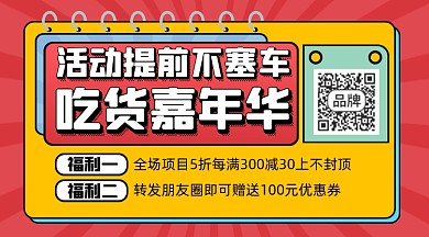 双十一提前购摄影图海报