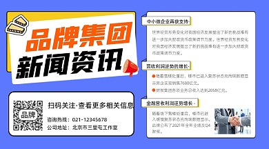 新闻快讯宣传摄影图海报