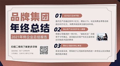 年终总结宣传摄影图海报