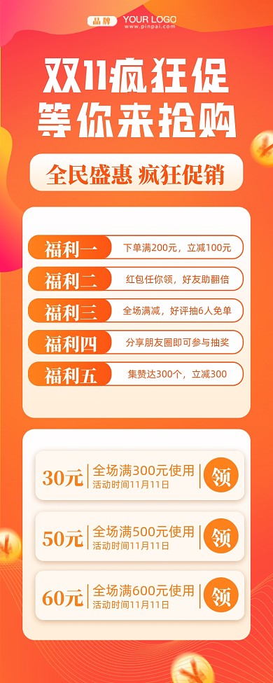 双十一促销摄影图手机长图海报