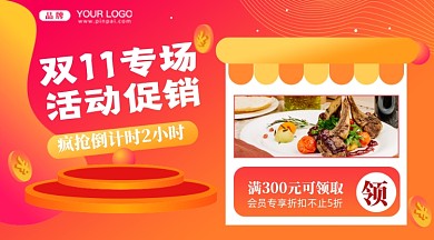 双十一狂欢季促销摄影图手机海报