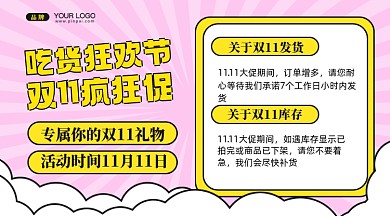 双十一活动促销摄影图手机横图海报