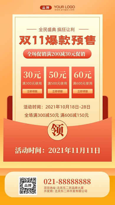 双十一狂欢季促销摄影图手机海报