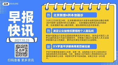 新闻资讯摄影图海报