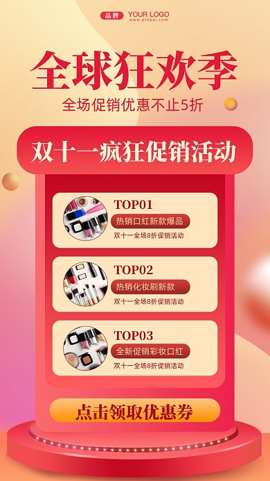 双十一活动促销摄影图手机海报