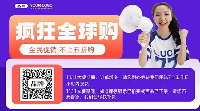 双十一活动促销摄影图手机横图海报