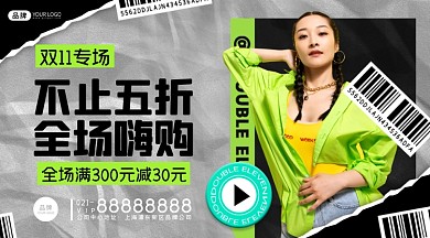 双十一直播专场摄影图海报