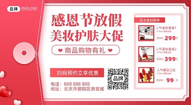 感恩节促销爱心摄影图海报