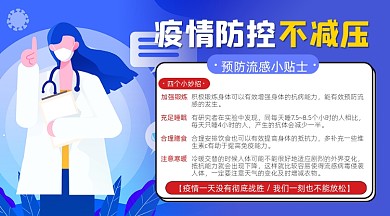 对抗疫情宣传摄影图海报