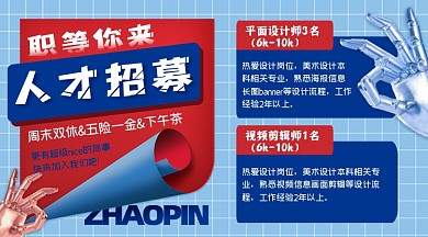 招聘人才机器人手指摄影图海报