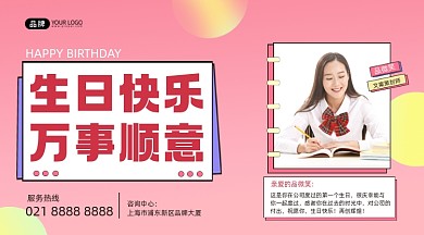 生日快乐摄影图横图海报