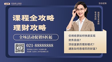 名师讲座摄影图手机横图海报