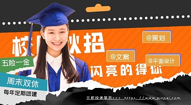 校园秋招女学生穿学士服摄影图海报