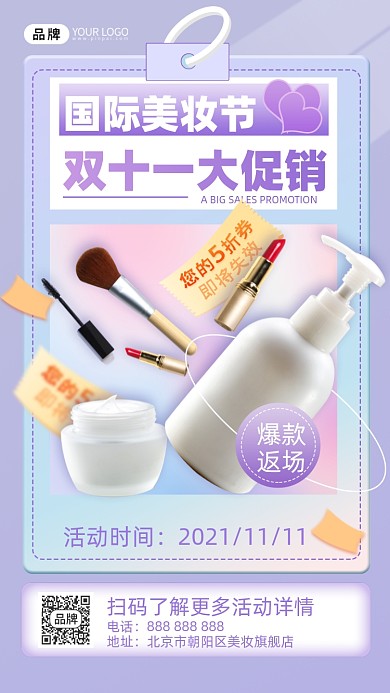 双十一促销摄影图海报