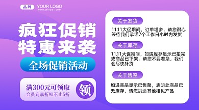 双十一促销活动促销摄影图手机横图海报