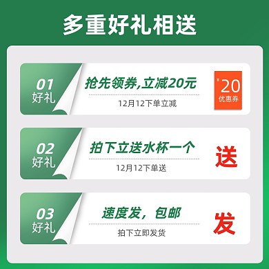 双12双十一节日促销赠送预售手机方图