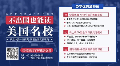 教育培训机构摄影图海报