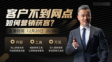 营销课程摄影图海报