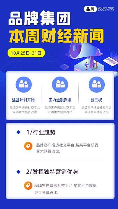 新闻资讯财经新闻摄影图海报