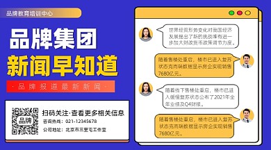 新闻快讯宣传摄影图海报