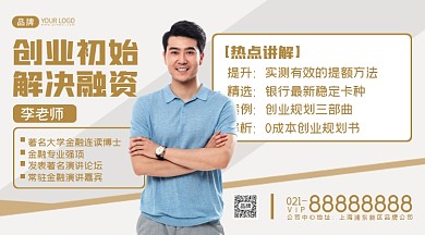 融资创业创意摄影图海报