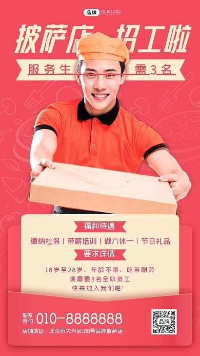 披萨店招聘男性服务员摄影图海报