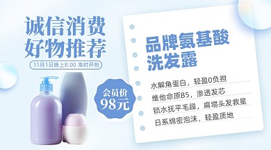 好物推荐优惠摄影图海报